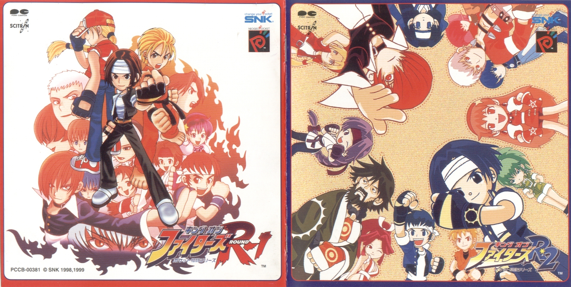 kof ネオジオポケット　キングオブファイターズ　R1-R2 サウンドトラック kof ネオジオポケット キングオブファイターズ R1-R2 サウンド